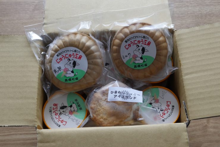 高橋牧場にゅうにゅう工房アイスクリーム