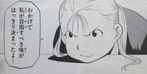 (c)荒川弘/銀の匙 Silver Spoon 12巻より画像引用