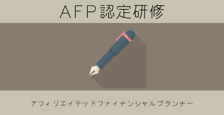 afp 更新 しない afp 更新 しない